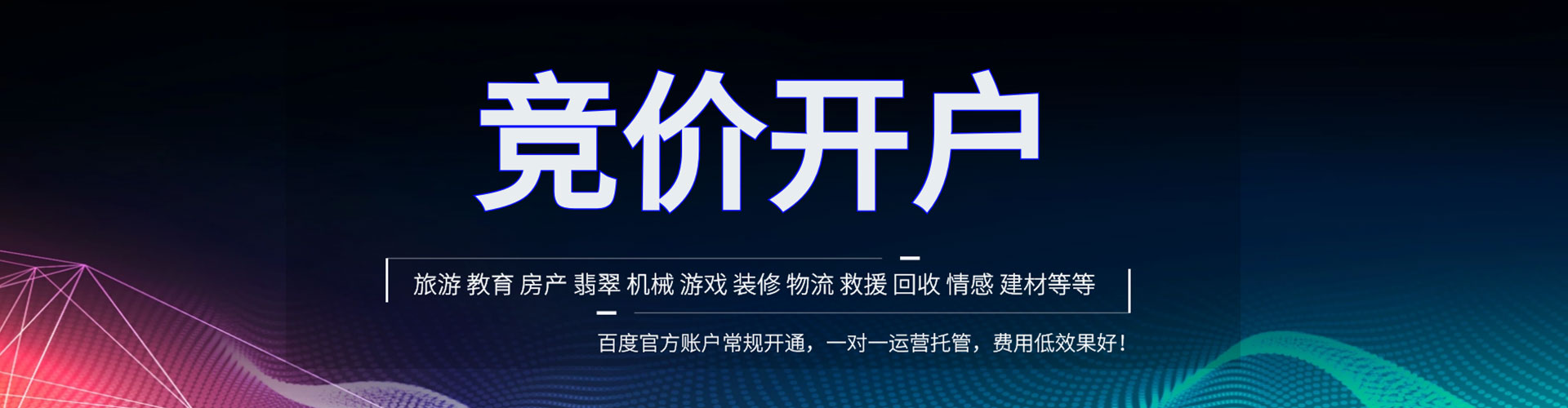 建始百度运营推广